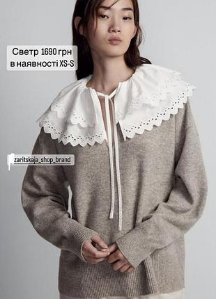 Свитер со съемным воротником