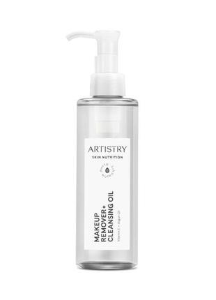 Artistry skin nutrition™ очищувальна олія для зняття макіяжу (200 мл)