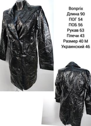 Куртка жіноча, пальто, плащ, пуховик, знижки, sale, розпродаж