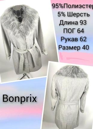 Куртка жіноча, пальто, плащ, пуховик, знижки, sale, розпродаж