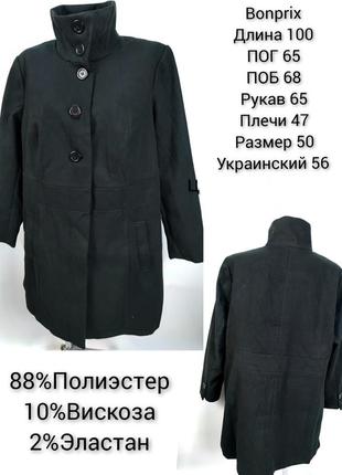 Куртка жіноча, пальто, плащ, пуховик, знижки, sale, розпродаж