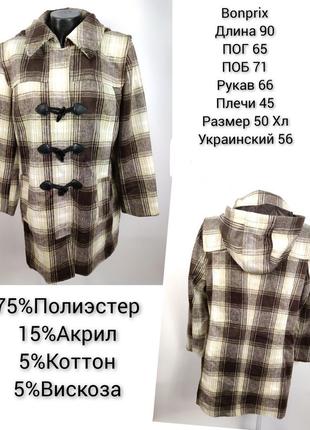 Куртка жіноча, пальто, плащ, пуховик, знижки, sale, розпродаж