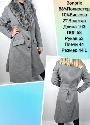 Куртка жіноча, пальто, плащ, пуховик, знижки, sale, розпродаж