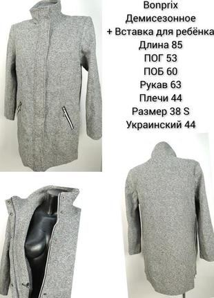 Куртка жіноча, пальто, плащ, пуховик, знижки, sale, розпродаж