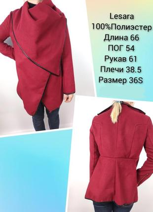 Куртка жіноча, пальто, плащ, пуховик, знижки, sale, розпродаж