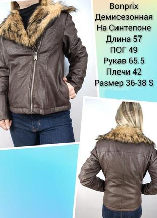 Куртка жіноча, пальто, плащ, пуховик, знижки, sale, розпродаж1 фото