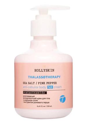 Разогревающий антицеллюлитный крем для тела thalassotherapy hollyskin