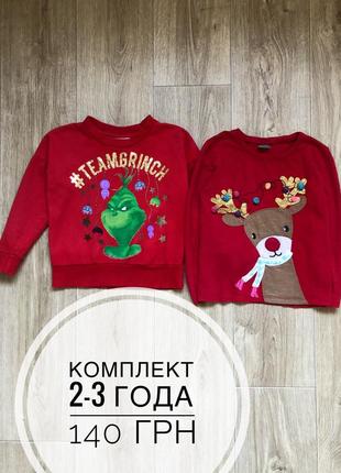Комплект 2-3 года свитшот реглан