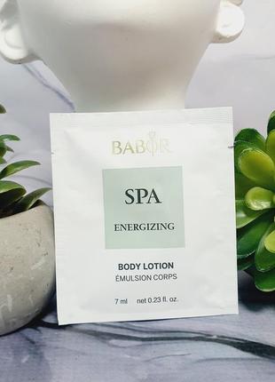 Оригінал пробник лосьйон для тіла babor spa energizing body lotion оригинал лосьон для тела