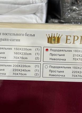 Постільна білизна страйп сатин