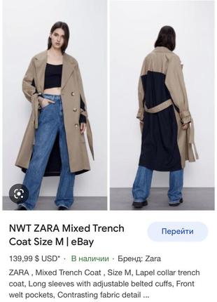 Неймовірно гарний і теплий тренч  zara новий3 фото