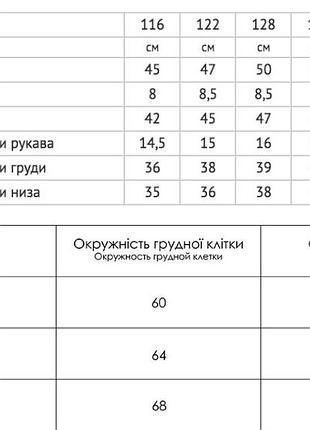 Тепла флісова кофта для хлопчика 4