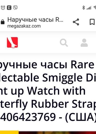 Годинник часи smiggle світиться6 фото