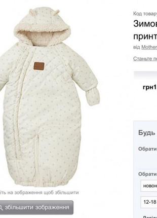 Комбинезон трансформер mothercare5 фото