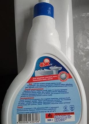 Еж гель для чистки ванн и акрила (500мл)