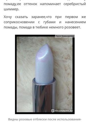 Catrice charming fairy lip glow  помада- тинт для губ4 фото