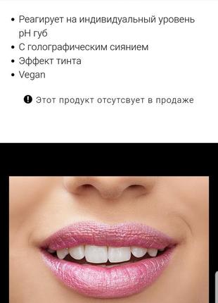 Catrice charming fairy lip glow  помада- тинт для губ2 фото