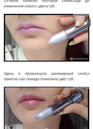 Catrice charming fairy lip glow  помада- тинт для губ6 фото