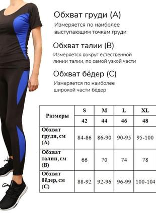 Спортивний костюм для фітнесу: футболка-топ та лосини ukraine8 фото