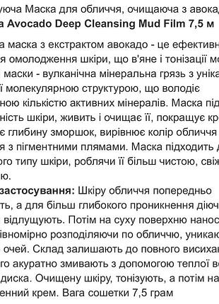 Маска 3
