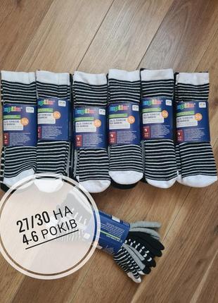 Lupilu набір махрових термо  шкарпеток (5шт у наборі) /термо носки детские