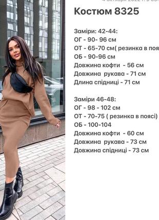Костюм с юбкой3 фото