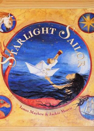 Starlight sailor, детская книга на английском языке1 фото