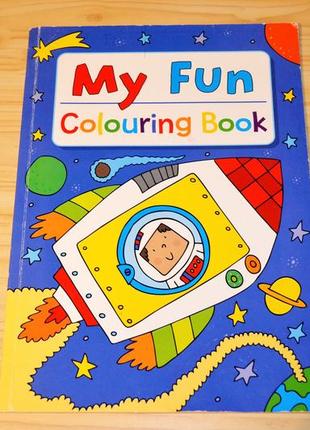 My fun colouring book, детская книга на английском языке