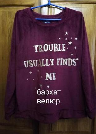Harry potter велюровый бархатный свитшот марсала  с надписью trouble usually finds me