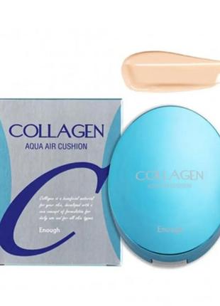 Зволожувальний кушон з колагеном enough collagen aqua air cushion №13