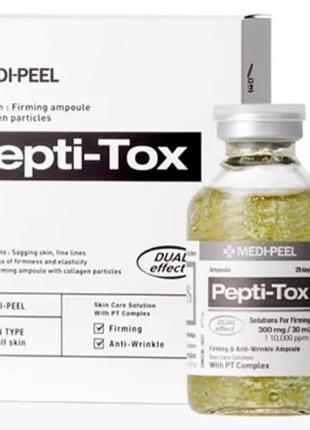 Розгладжуюча ампула medi peel pepti–tox ampoule 30мл