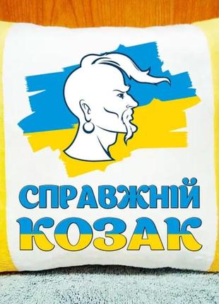 Подарунок на 14 жовтня чоловіку, день захисника ураїни , день козацтва