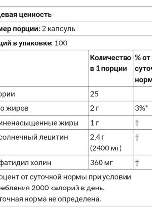 Соняшниковий лецитин, 1200 мг, сша, 100/200 шт, лецетин, ліцетин, ліцитин7 фото