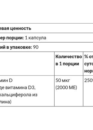 Вітамін д3 2000 мо, 90 та 360 капсул, сша, california gold nutrition вітамін d38 фото