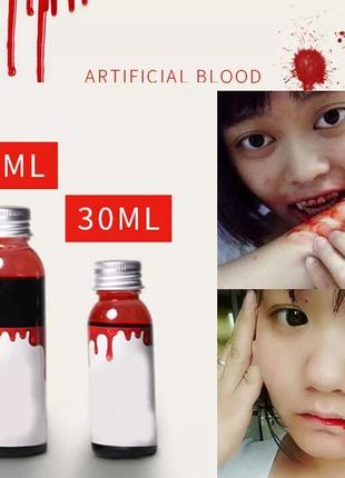 Кровь искусственная - объем 60мл, (имитация крови на хэллоуин и на другие события)3 фото