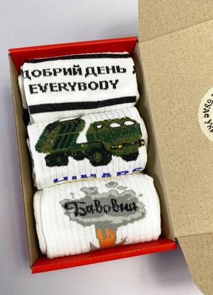 🧔🏻‍♂️бокс шкарпеток для чоловіків🇺🇦 військових. та захисників