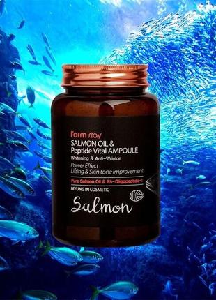 Ампульная сыворотка с пептидами и маслом лосося farmstay salmon 250 мл2 фото