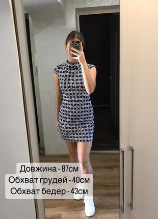 Плаття