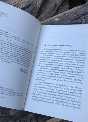 Анастасія левкова «старшокласниця. першокурсниця»3 фото