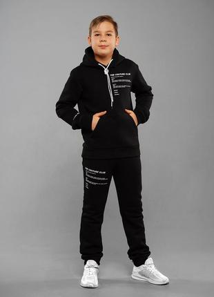 Теплый костюм для мальчика детский спортивный подростковый  трехнитка на флисе  лео черный турция