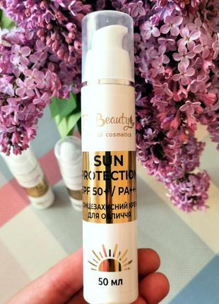 Крем з спф50 😊