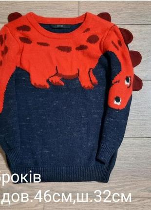 Светр 4-5років