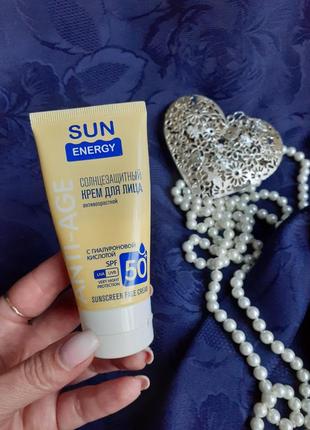 Sun energy🌞 ⛱ 🦋солнцезащитный крем-гель для тела🌞 с гиалуроновой кислотой spf 30