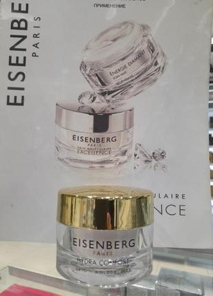 Крем для обличчя eisenberg  paris