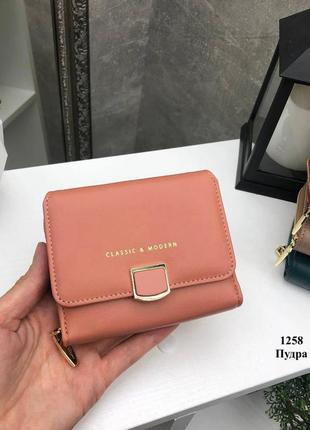 Женский кошелек