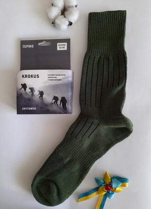 Шкарпетки термо махрові трекінгові тактичні в рубчик з фіксуючою резинкою на стопі krokus україна1 фото