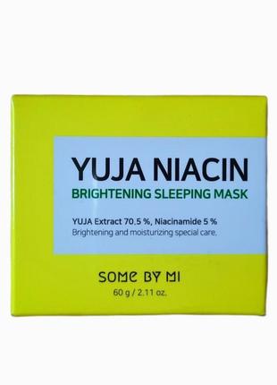 Крем маска нічна