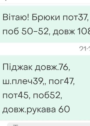 Брючний костюм5 фото