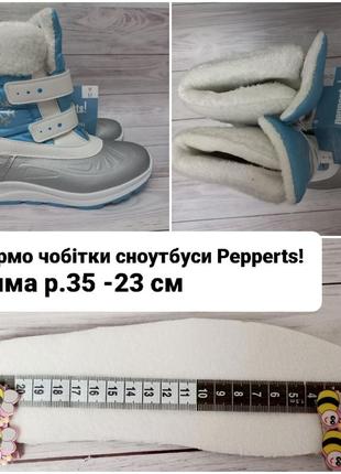 Черевики і чоботи, сноутбутси3 фото