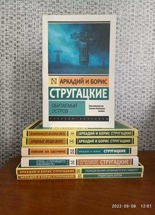 Комплект 6 книг на фото фантастика братья стругацкие1 фото